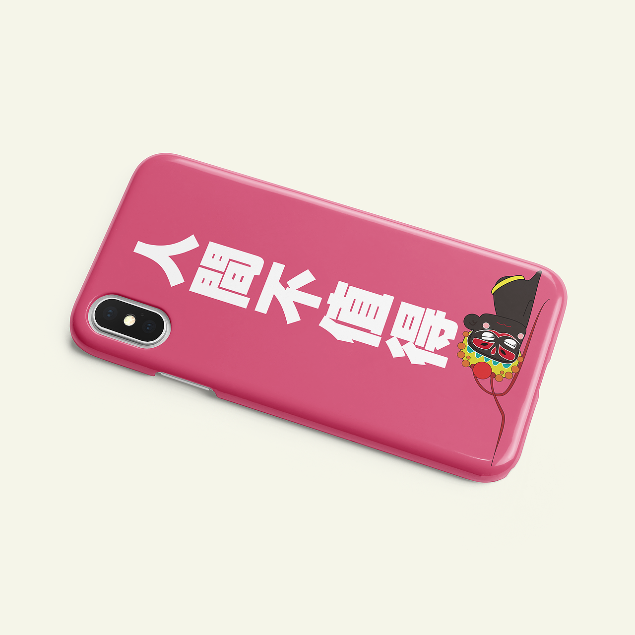 #2019青春答卷#《粉墨登场》卡通文创毕业设计