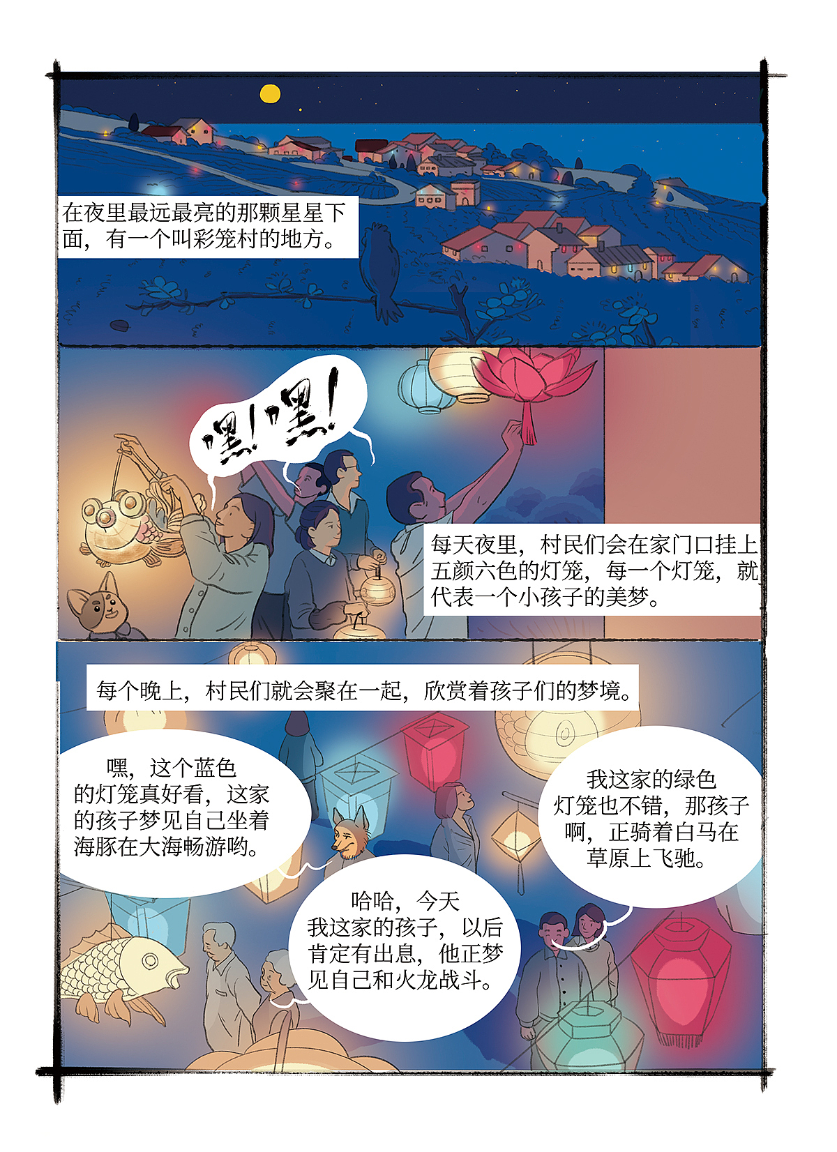 玄夜十谈(10)
