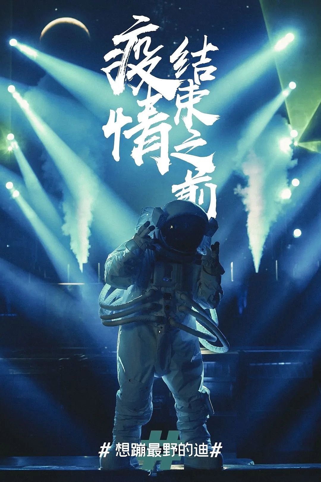 广告摄影-疫情之后你最想干的九件事（图ZMjAyNDM2MzY4） - 其他摄影 - 站酷设计师陳琦之chenqizhi原创素材 - 站酷ZCOOL
