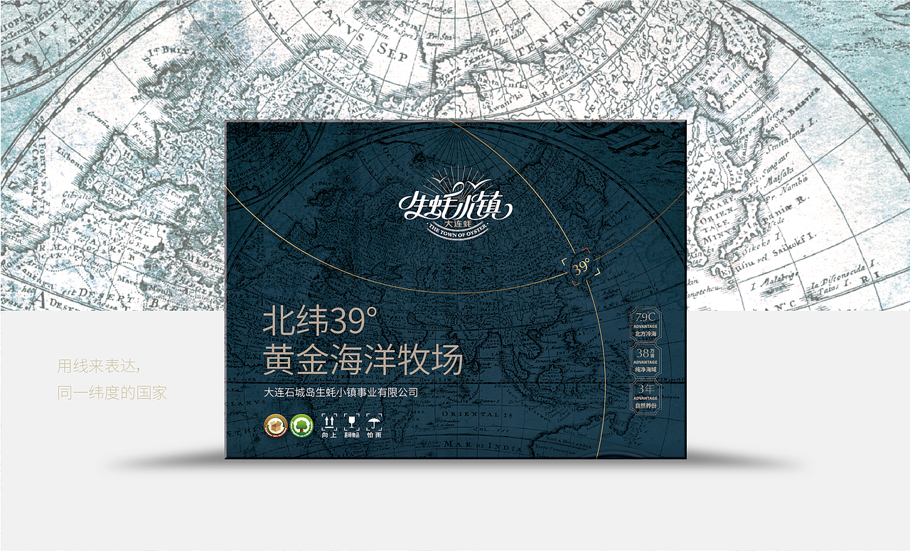 生蚝小镇×同道设计 一只蚝 一个岛 一段故事（图ZMjQxOTMzMzY0） - 包装 - 站酷设计师同道设计SONG原创素材 - 站酷ZCOOL