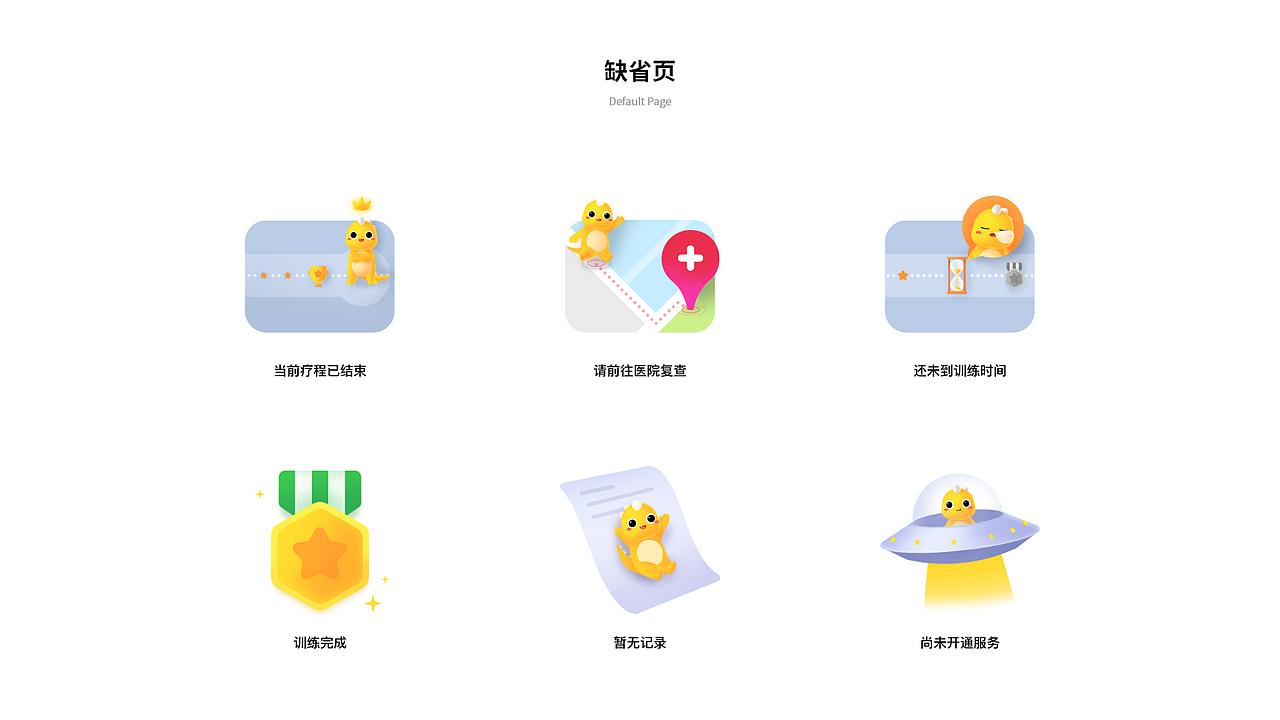 2020作品集整理（图ZMjQ1MjAxMzMy） - APP界面 - 站酷设计师白猫浮绿皮沙发原创素材 - 站酷ZCOOL