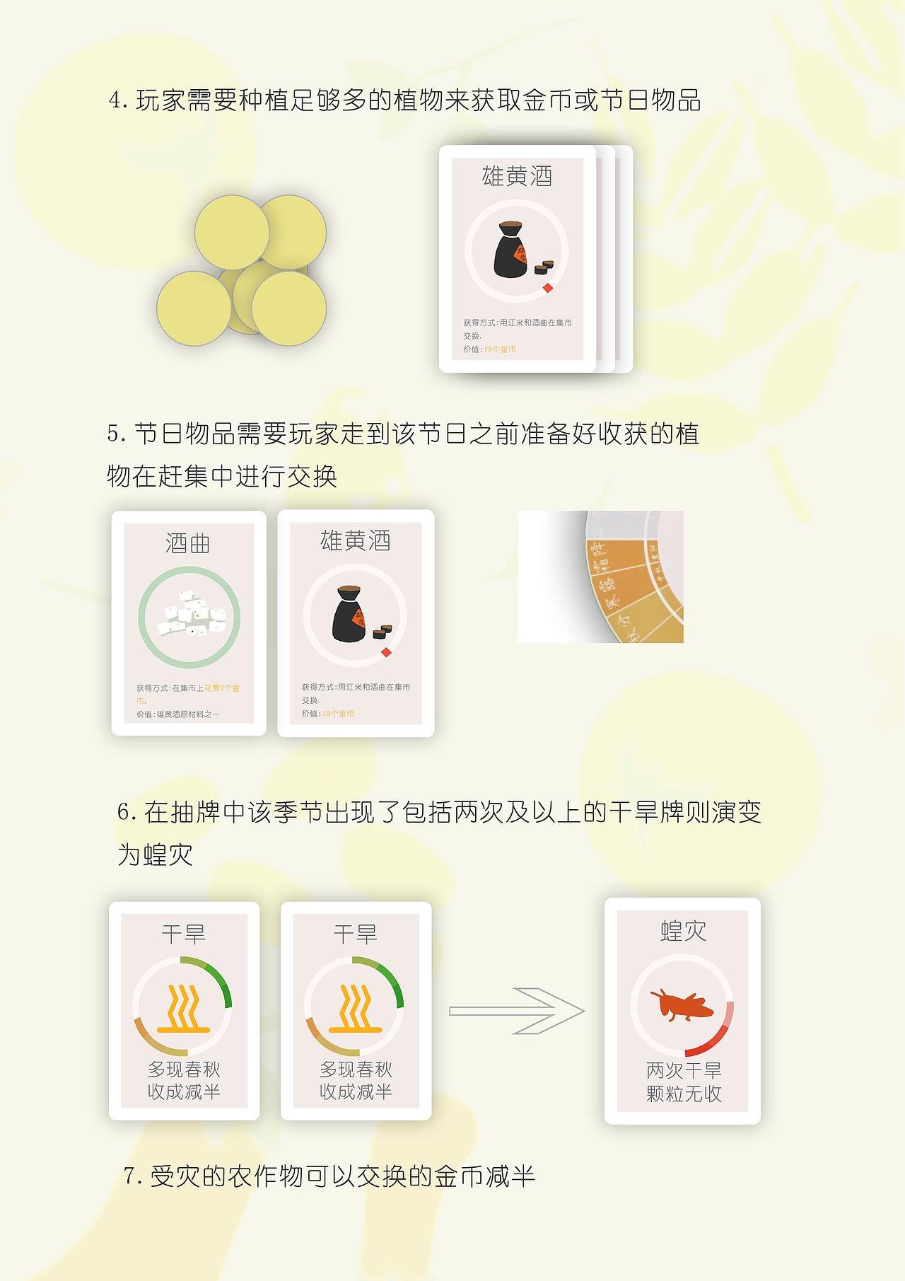 《节气种植》桌游文创设计（图ZMjU2MjA0MTEy） - 生活用品 - 站酷设计师叫我山大王原创素材 - 站酷ZCOOL