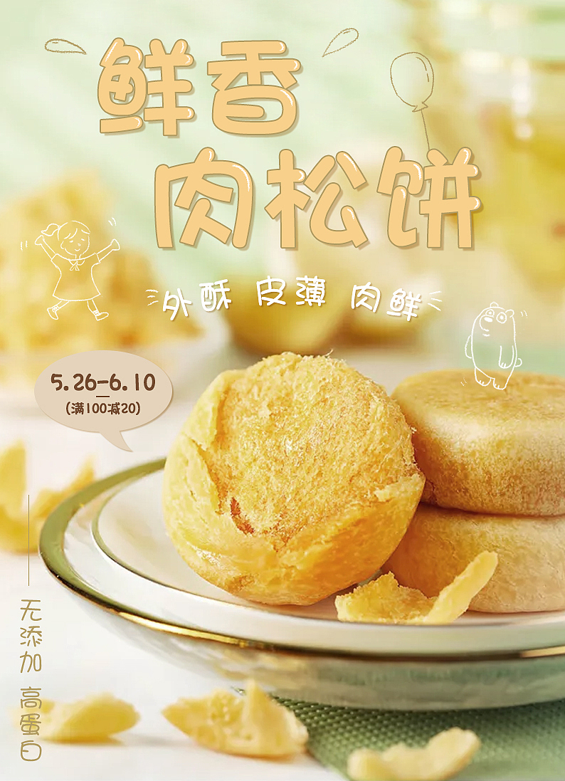 美食海报（图ZMjY5NjY4OTI4） - 海报 - 站酷设计师秋也子原创素材 - 站酷ZCOOL