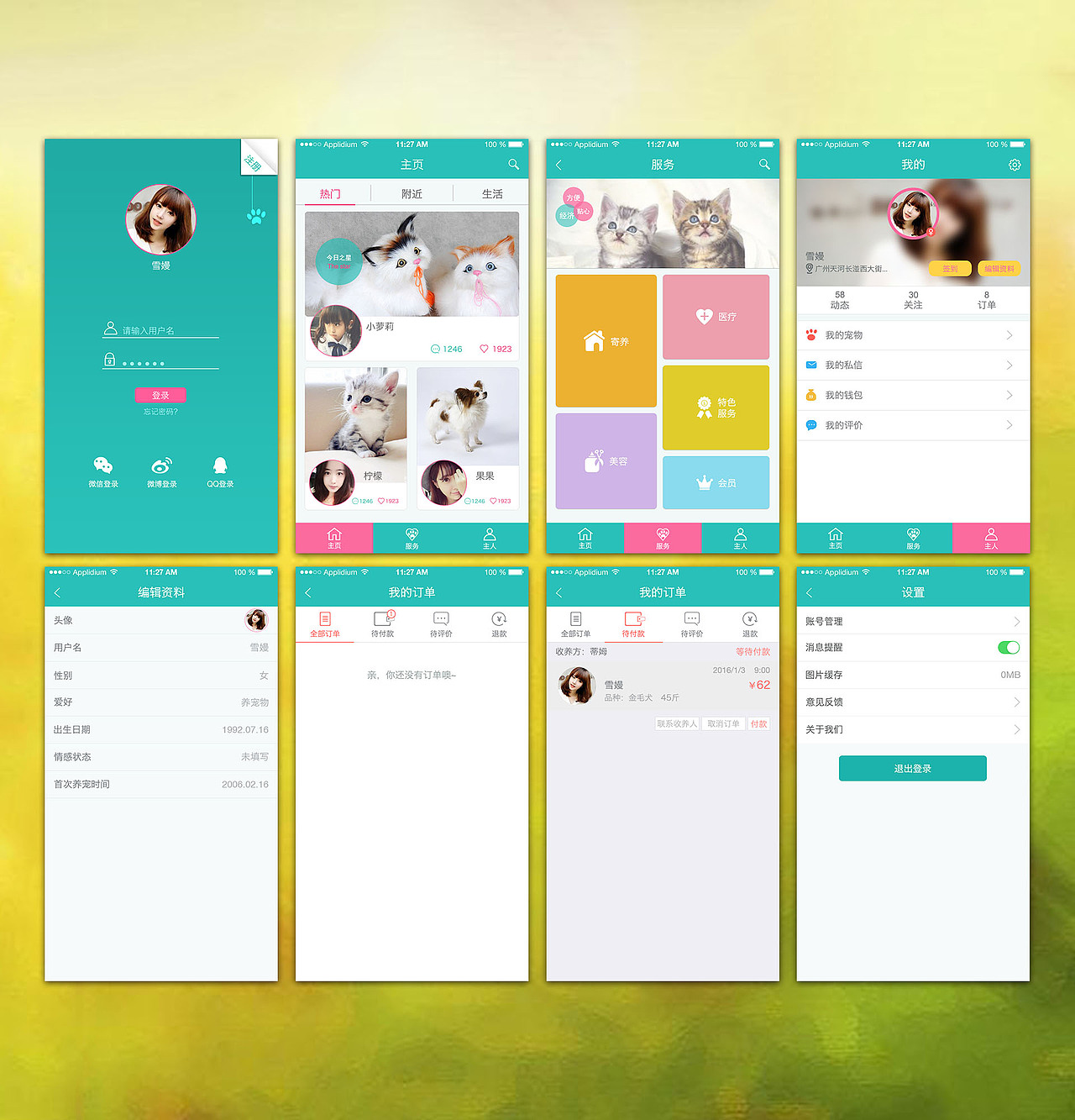APP（图ZNDUyNTUzNDg=） - APP界面 - 站酷设计师Jiane小小女孩原创素材 - 站酷ZCOOL