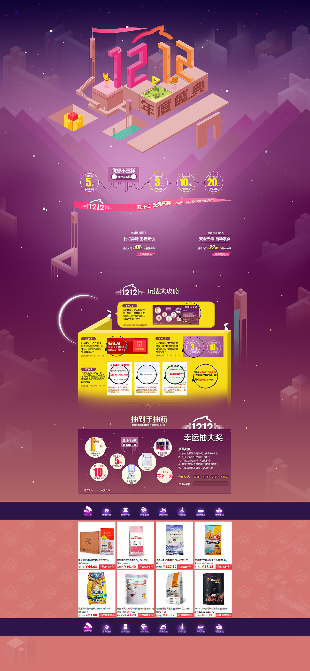 双十二 纪念碑谷