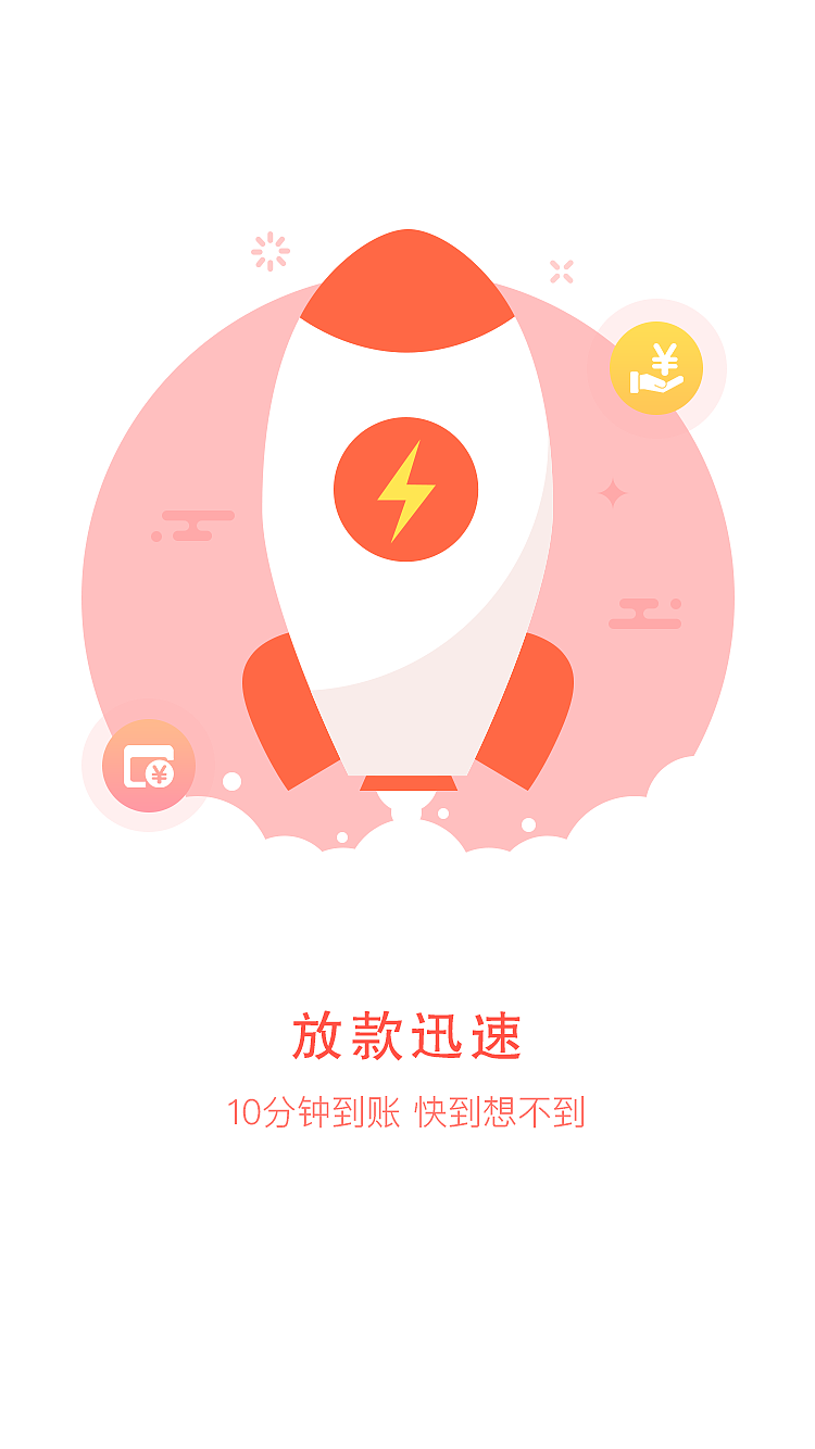 引导页（图ZMTAwMDkyNjY4） - 其他UI - 站酷设计师吉米阳光原创素材 - 站酷ZCOOL