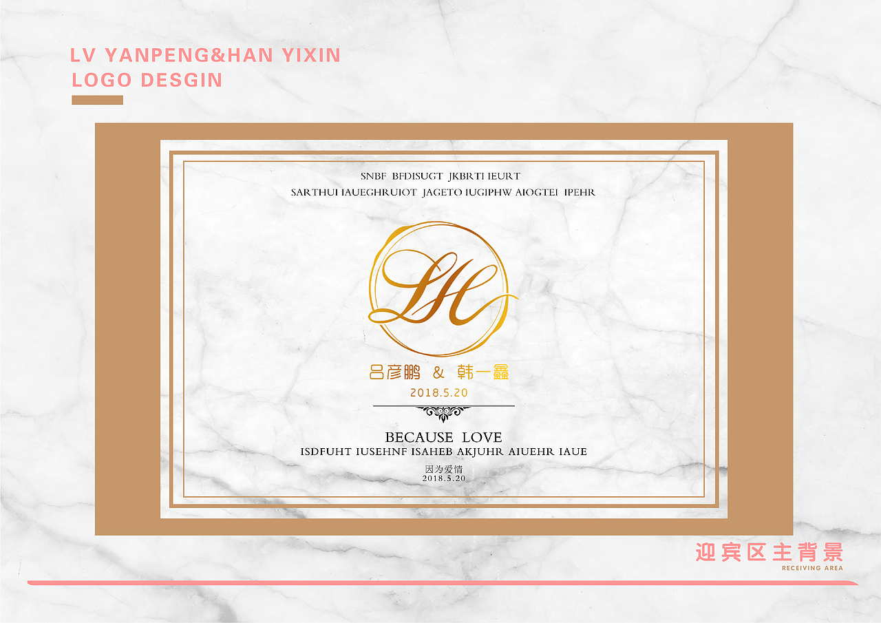 婚礼LOGO设计+部分应用