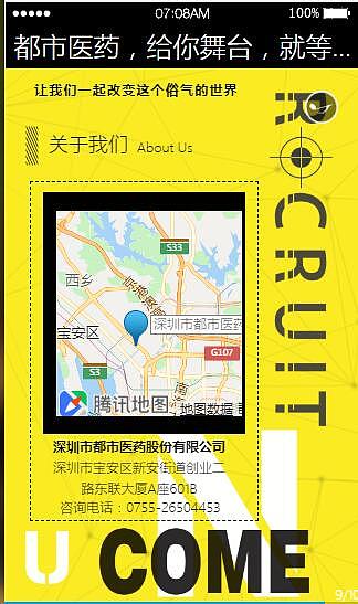 H5 人事部招聘主题（图ZMTQyMjgwMzYw） - 动效设计 - 站酷设计师huoxing1030原创素材 - 站酷ZCOOL