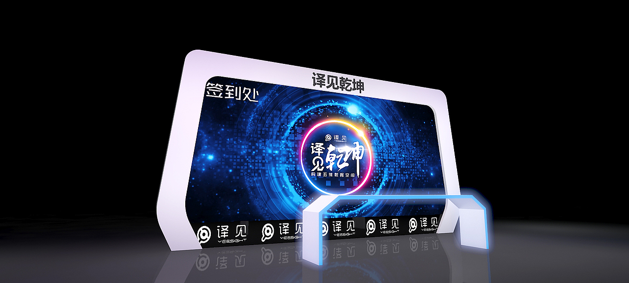 译见活动设计