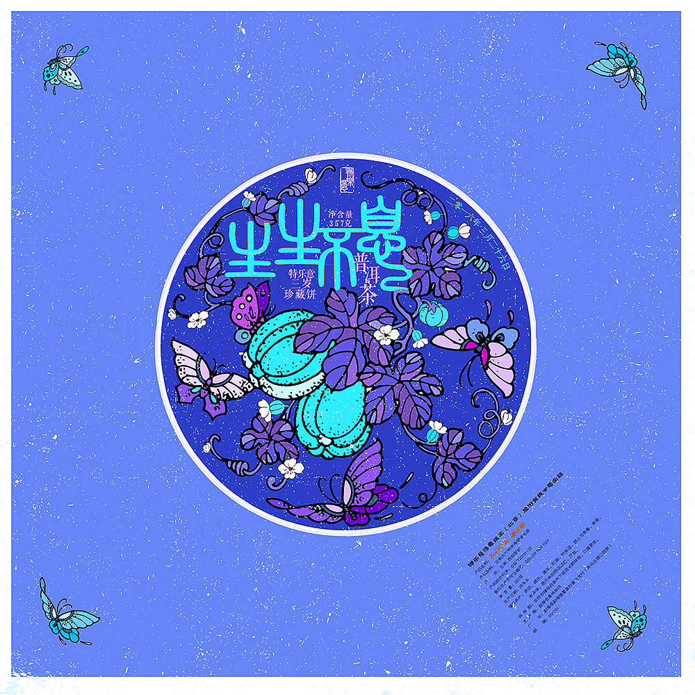 特乐意茶 包装 瓜瓞绵绵 生生不息