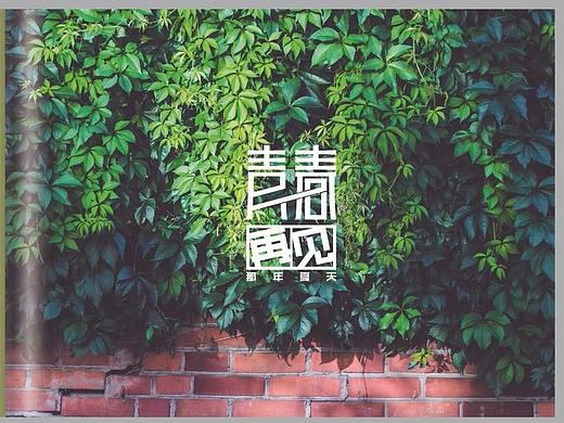 兰州市大学毕业高端定制纪念册-设计制作大学毕业影集