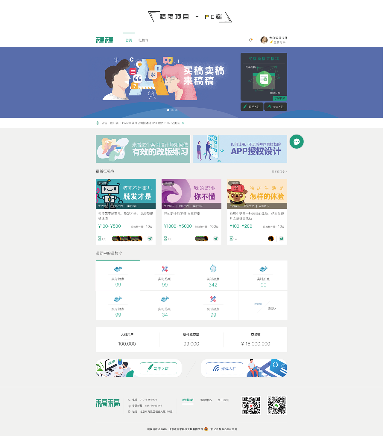 版權(quán)家項(xiàng)目（圖ZMTI4MzM5MDY4） - 企業(yè)官網(wǎng) - 站酷設(shè)計(jì)師Tuchenglige原創(chuàng)素材 - 站酷ZCOOL
