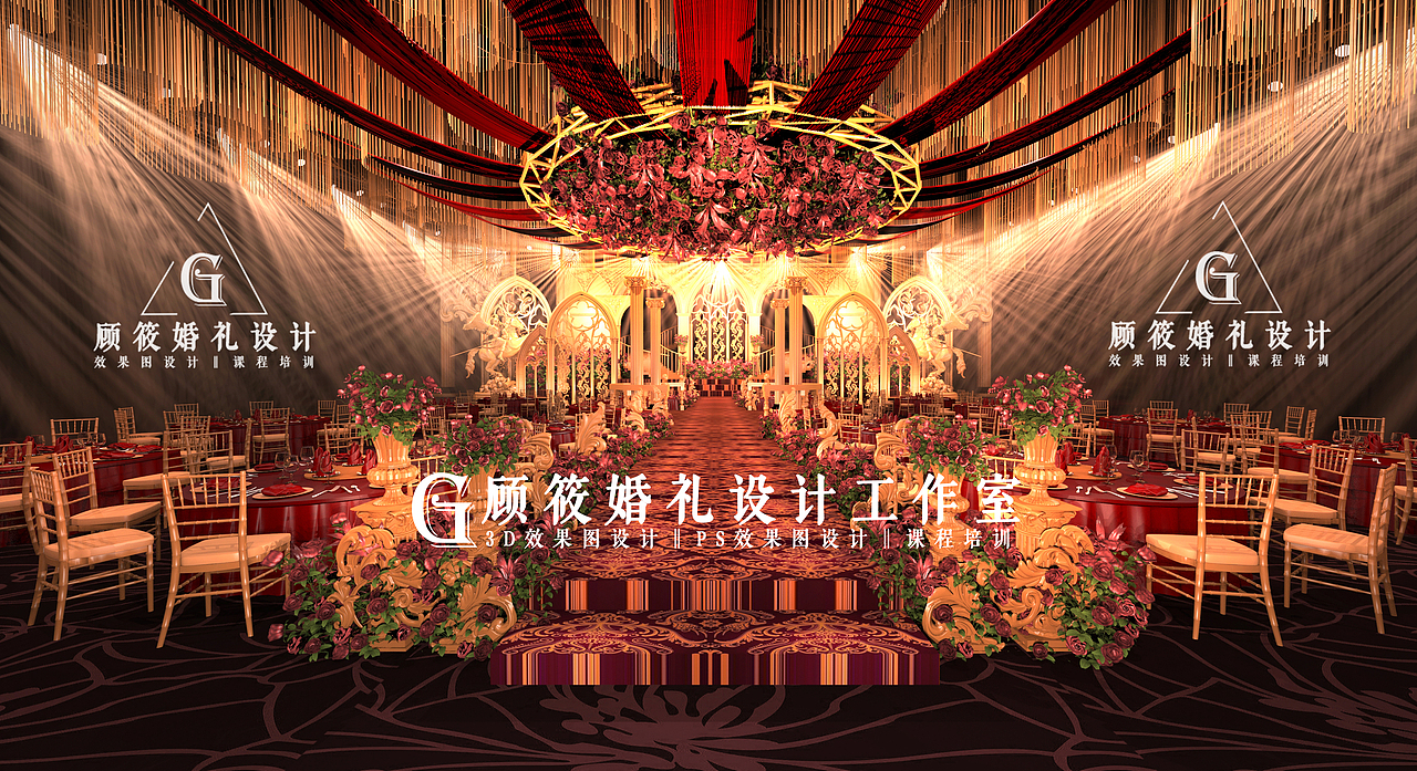 欧式红金色系＿婚礼3D效果图设计培训︱（图ZMTQ3Mjc4MzI0） - 舞台美术 - 站酷设计师顾筱婚礼设计原创素材 - 站酷ZCOOL
