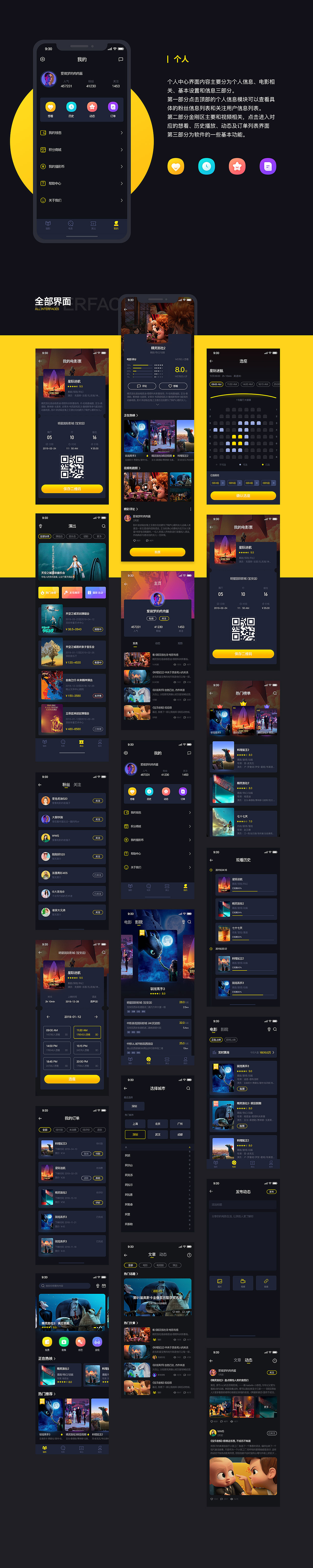 2019深圳UI求职简历作品集