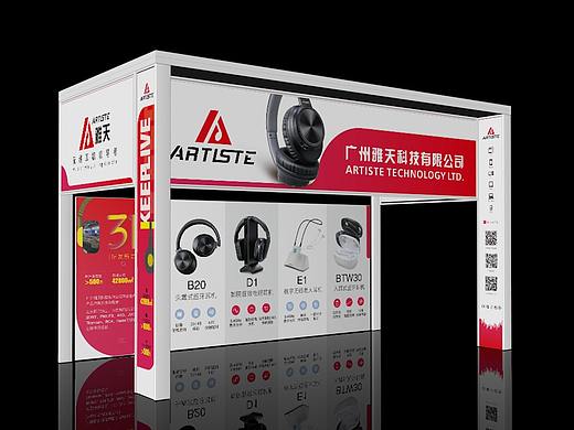 展会背景墙企业海报