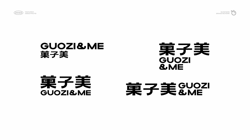 原创品牌设计-果子美饮品