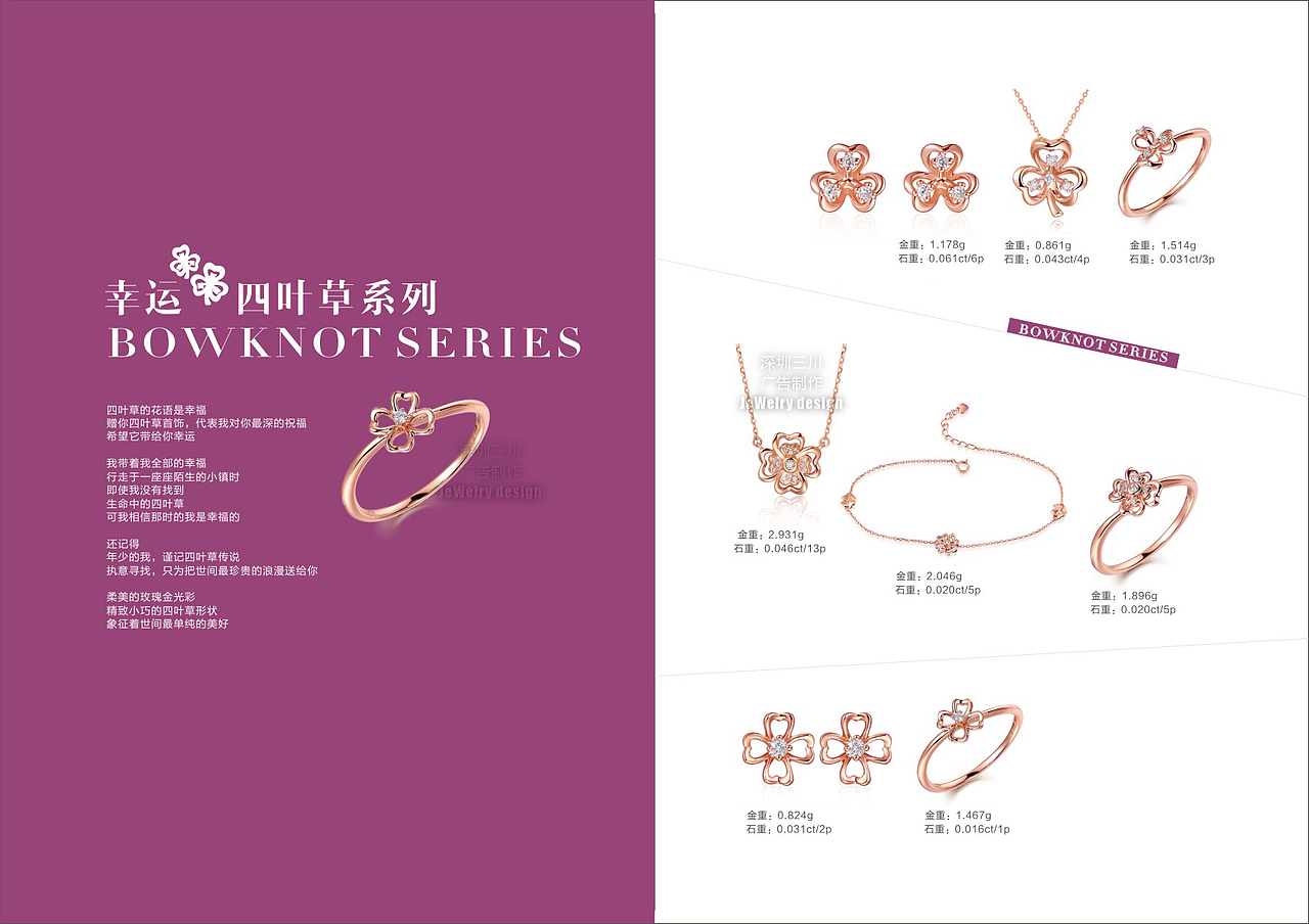 小清晰，珠宝画册，珠宝设计，画册设计，创意设计！（图ZNTE5NjI2NDA=） - 书籍/画册 - 站酷设计师三川设计策划原创素材 - 站酷ZCOOL
