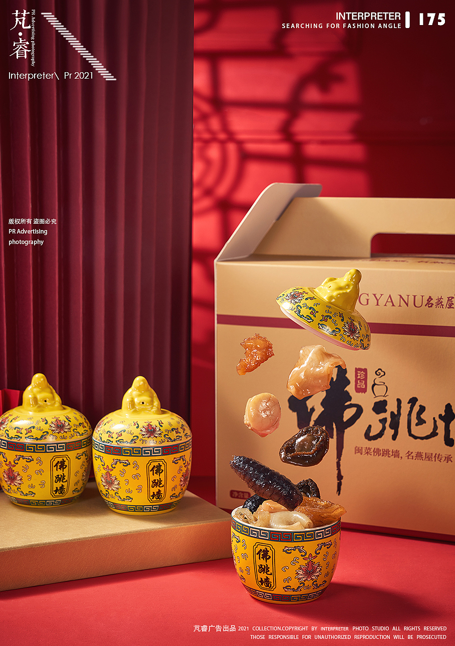 美食摄影丨interpreter×名燕屋佛跳墙盆菜礼盒