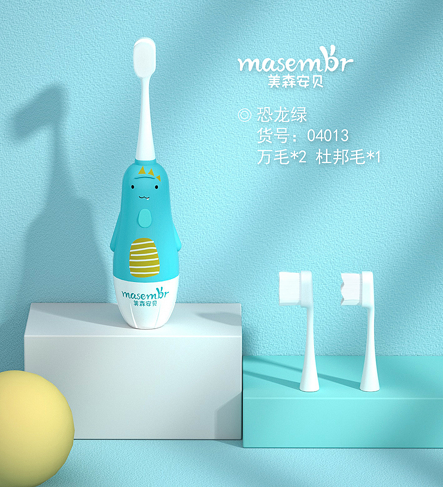 儿童电动牙刷包装（图ZMjYyMDc4NjY4） - 生活用品 - 站酷设计师计姜原创素材 - 站酷ZCOOL