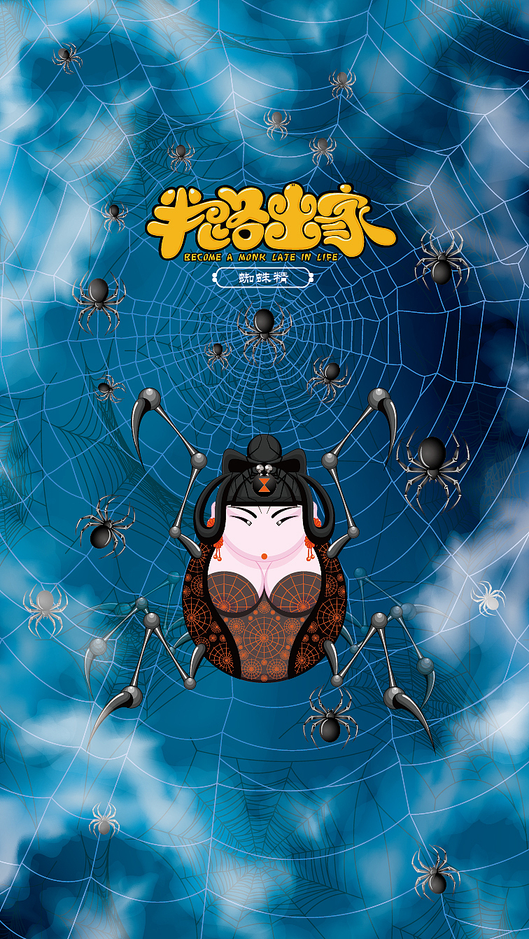 《半路出家》第五季（图ZMjY2NTM3NDQ=） - 商业插画 - 站酷设计师龙隆品牌策划原创素材 - 站酷ZCOOL