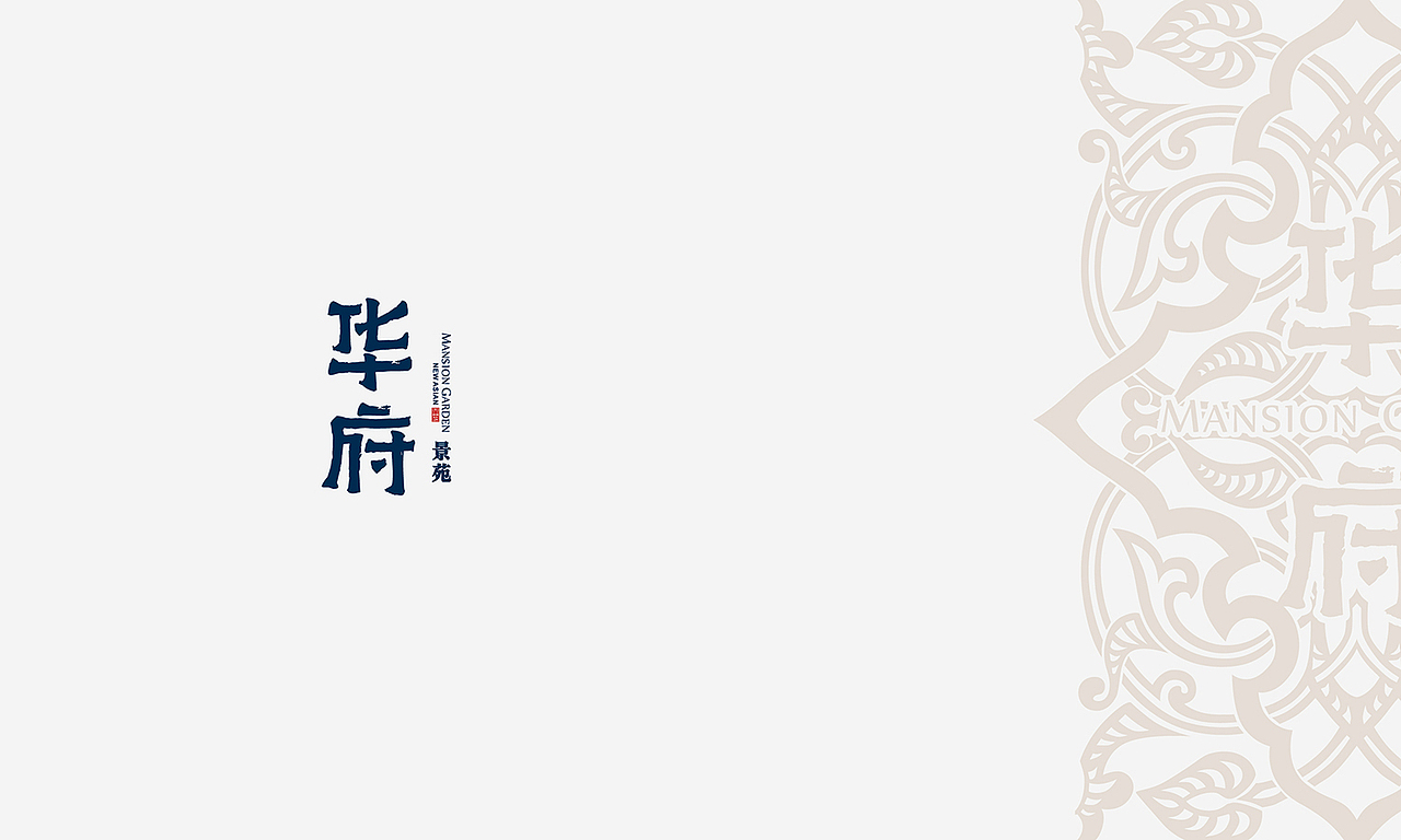 华府（图ZNjU4NDI5NzI=） - 宣传物料 - 站酷设计师koo812原创素材 - 站酷ZCOOL