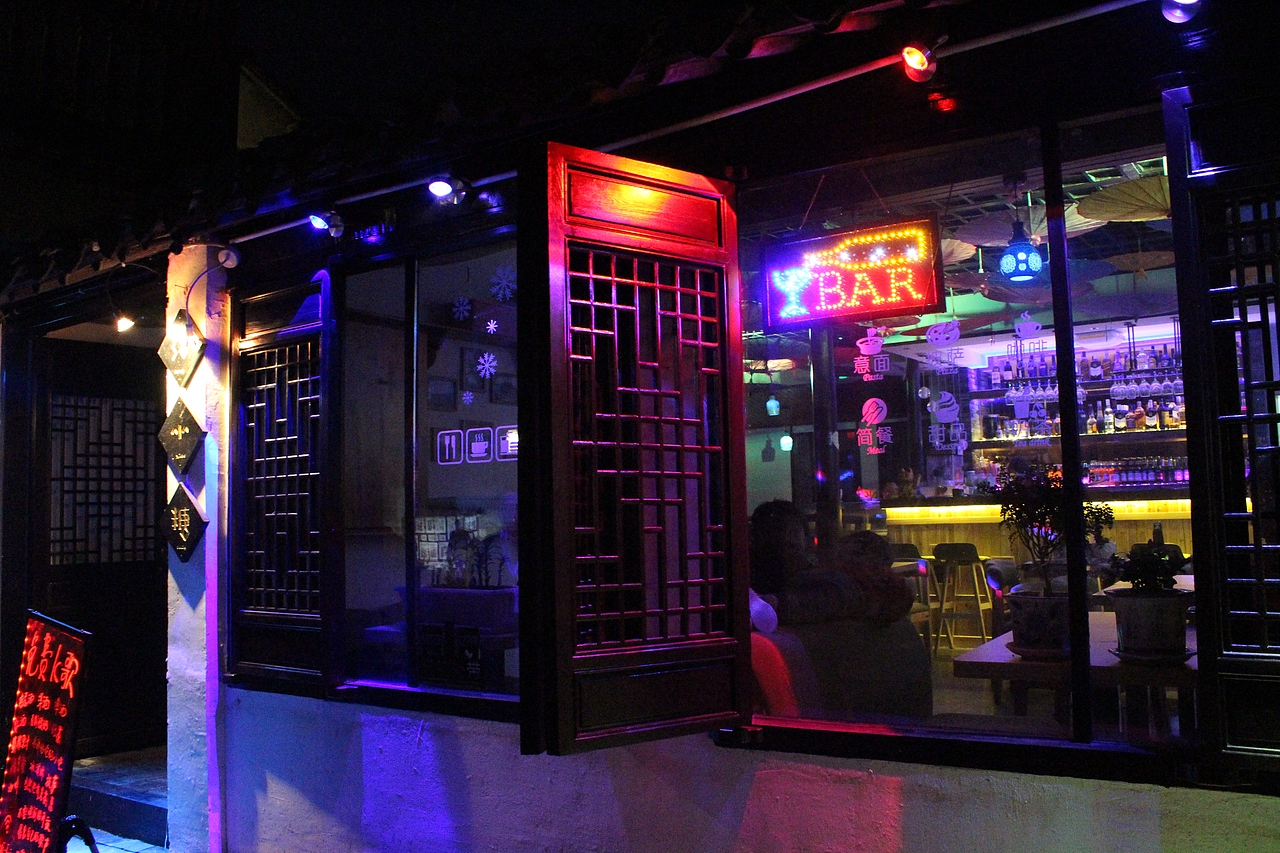 周庄汤小糖酒吧