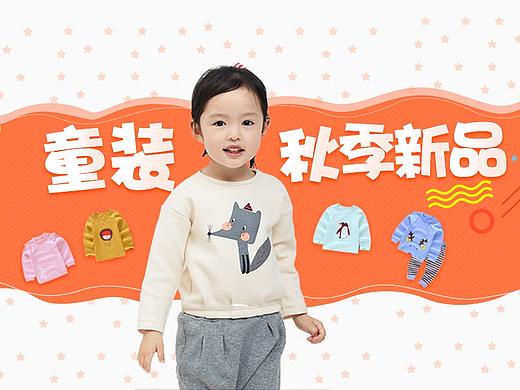 Banner-童装