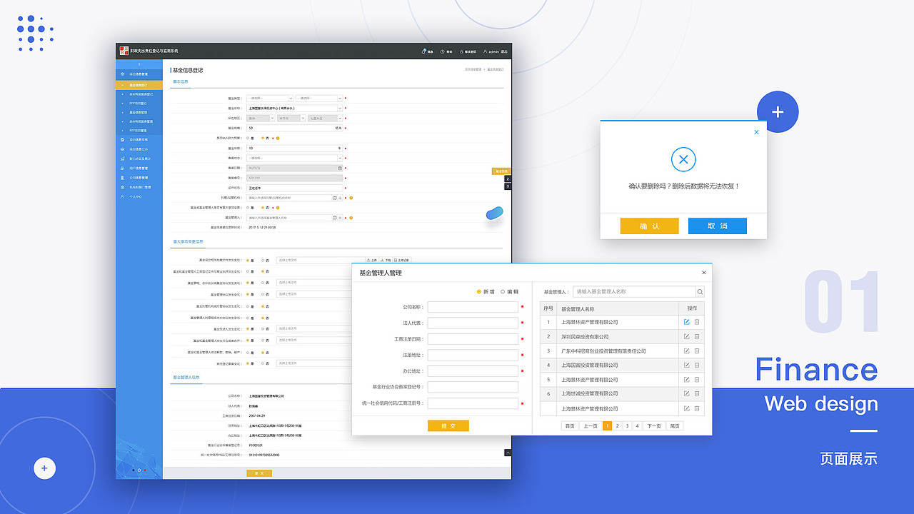 UI-web支出监测管理后台系统