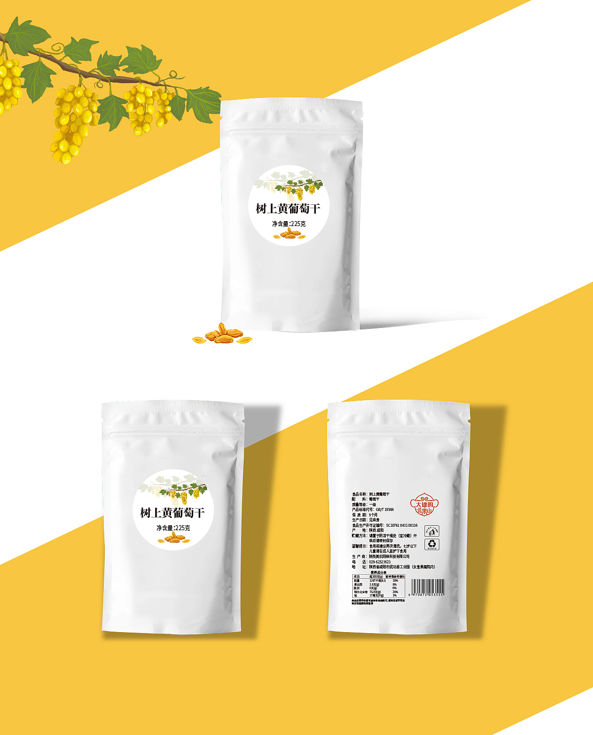 18年包装整理（图ZMTQwMzY3NDA0） - 包装 - 站酷设计师楠山楠ww原创素材 - 站酷ZCOOL