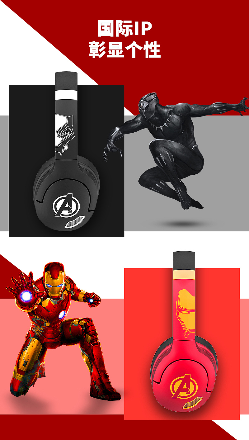可怡漫威联名·漫威头戴式降噪耳机（图ZMTc5NDkyMTQ4） - 宣传物料 - 站酷设计师是孙大圣么原创素材 - 站酷ZCOOL