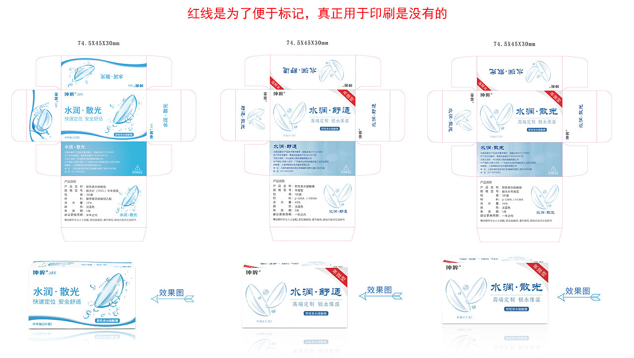 隐形眼镜外包装