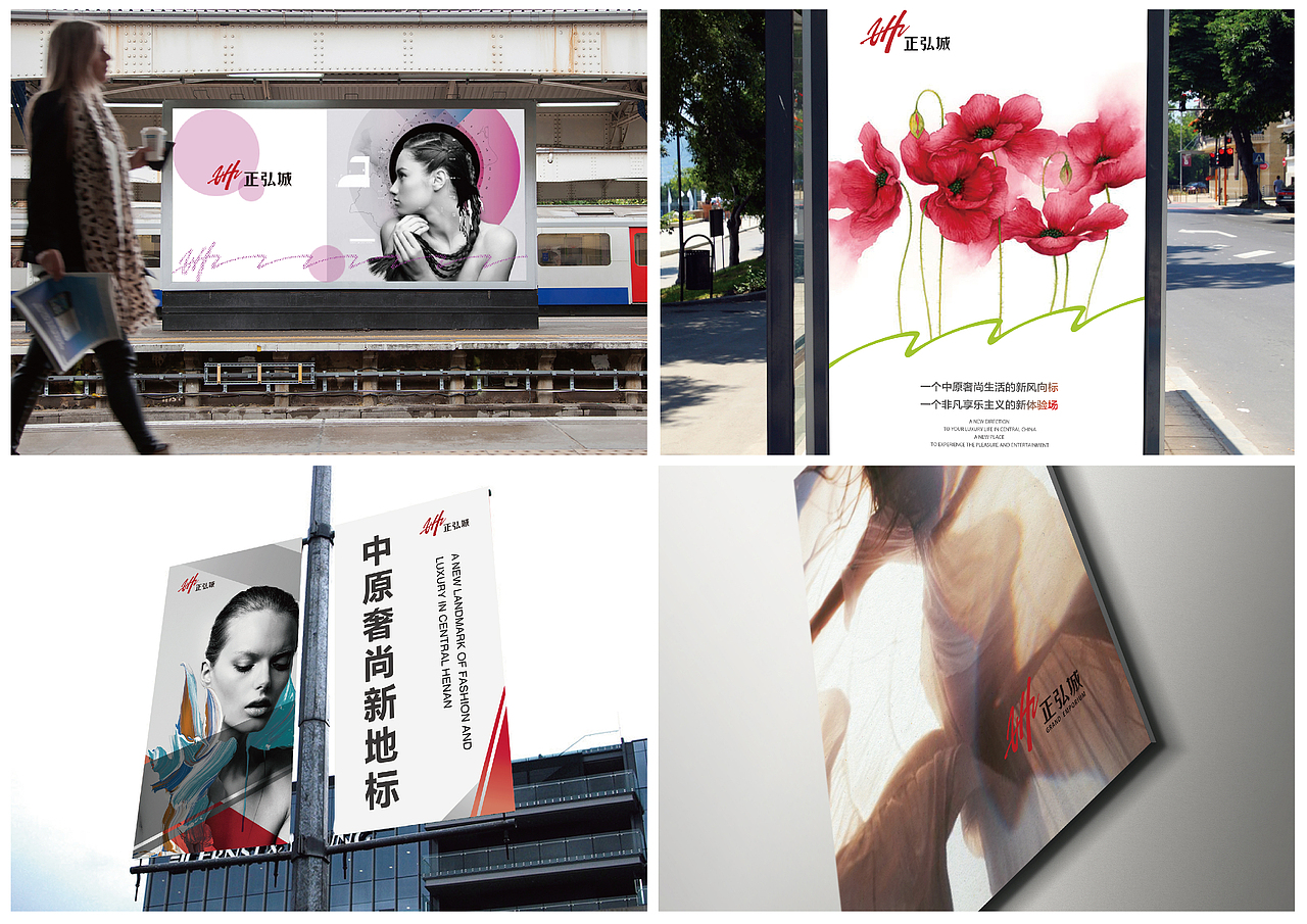 正弘城（图ZMTE3MjI2NTk2） - 品牌 - 站酷设计师初和品牌咨询原创素材 - 站酷ZCOOL