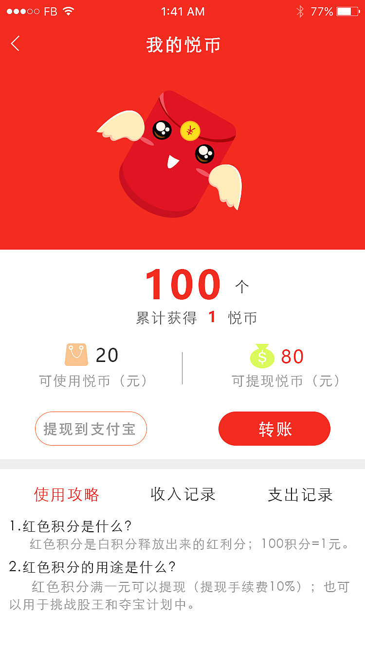 悦购（图ZODY4MjA2NDQ=） - APP界面 - 站酷设计师曲修会原创素材 - 站酷ZCOOL