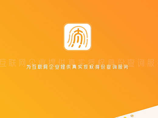真我APP（已上线）