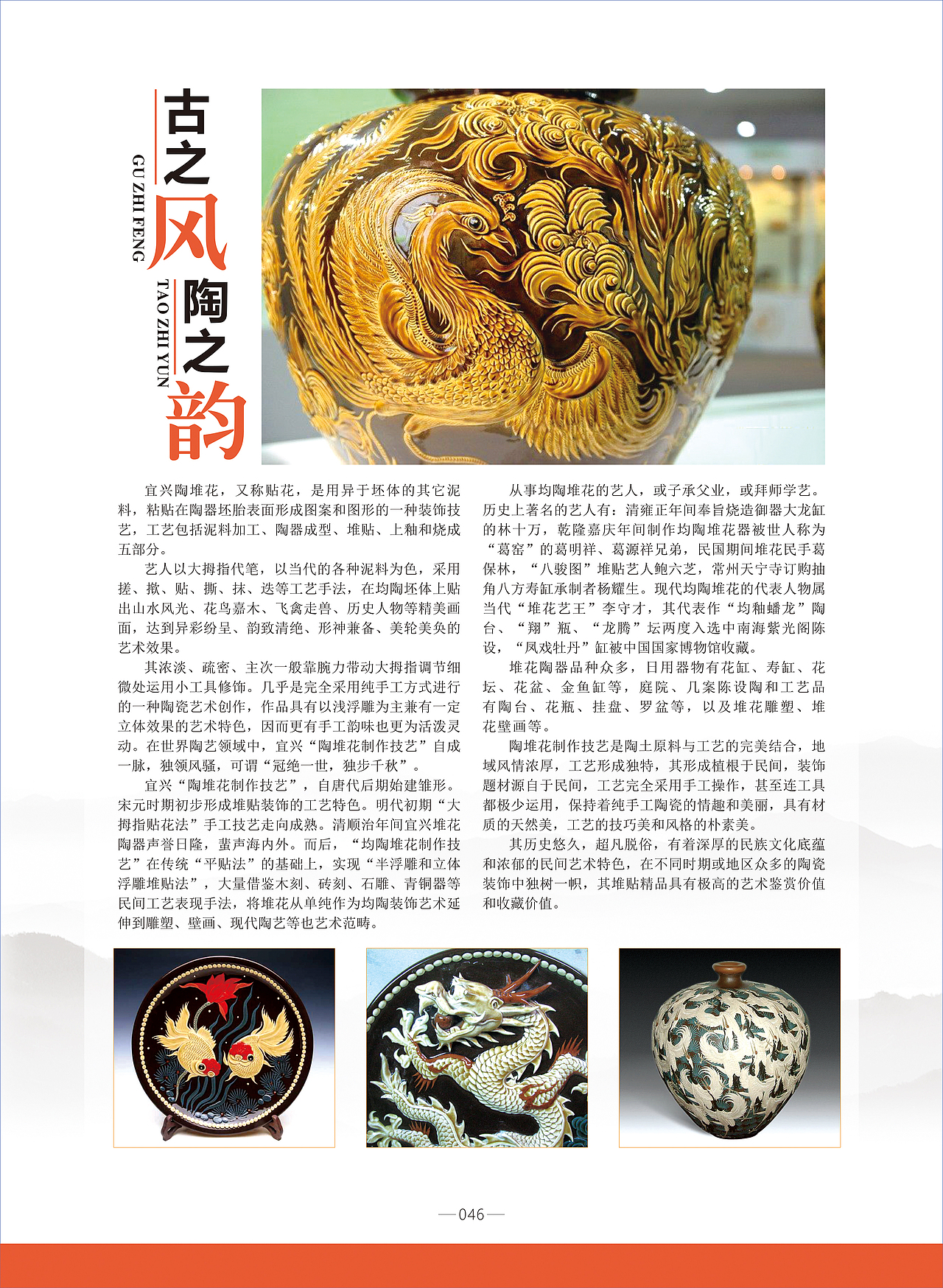 《陶都优品》,茶之美,器之灵——宜兴!