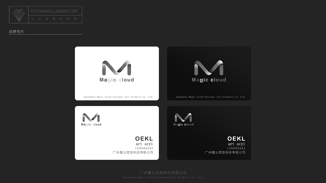 七心 X MOVEN VI设计加产品设计