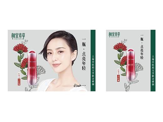 品牌活动KV推广