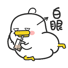 躺倒鸭微信表情第八弹（图ZMTgzNDk5NjAw） - 网络表情 - 站酷设计师陈大丝原创素材 - 站酷ZCOOL