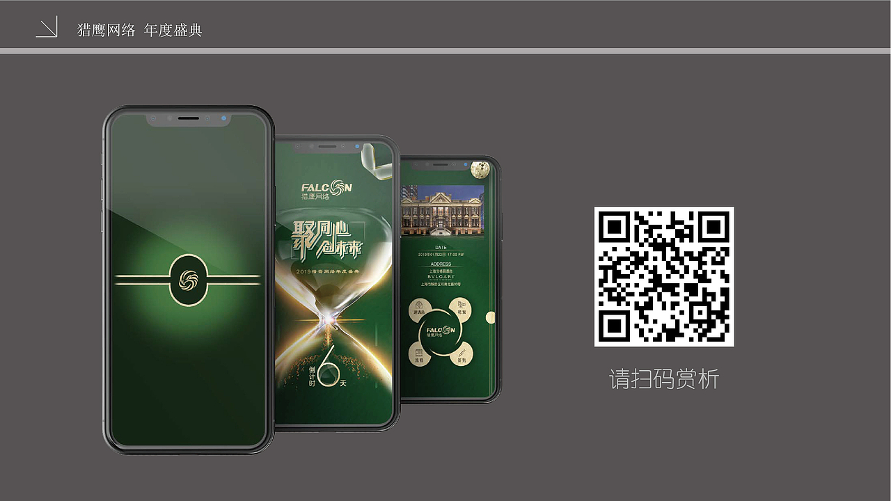 线下会议活动 - 部分主KV（图ZMjI0MDkyNDY4） - 其他平面 - 站酷设计师LLLLeoooooooooo原创素材 - 站酷ZCOOL