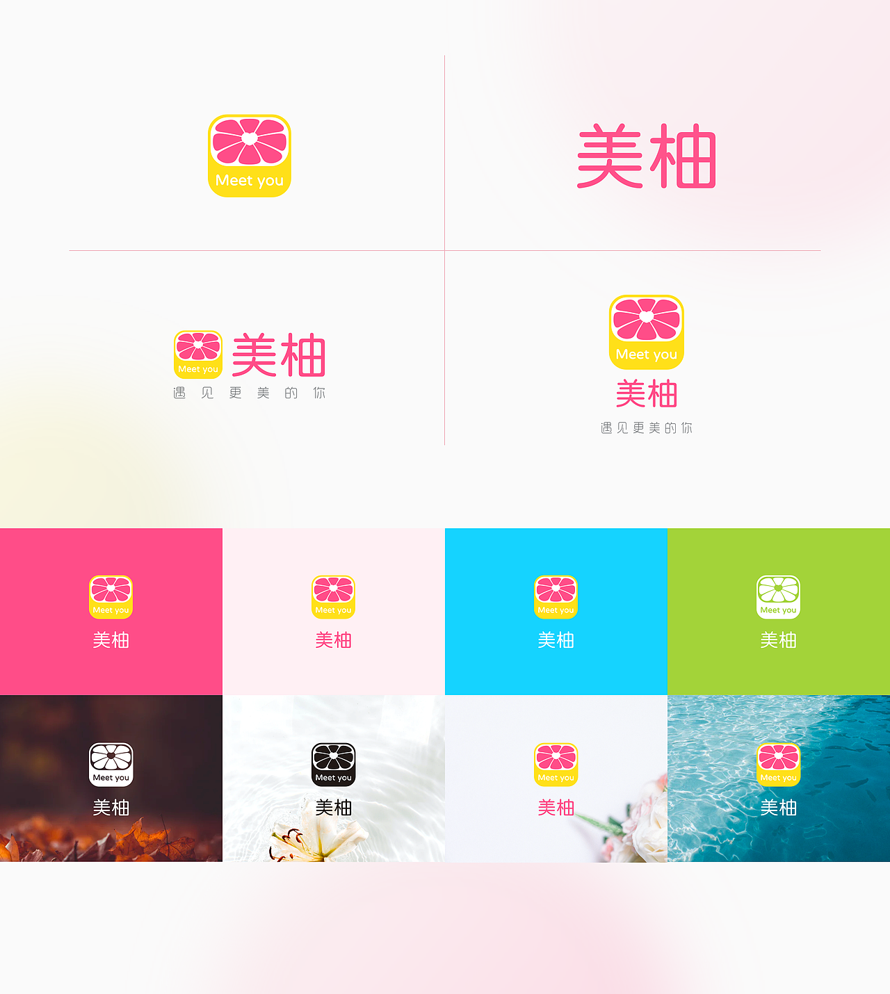2020 MeetYou Brand Design / 美柚品牌升级VI（图ZMjM3NDk4MjA4） - 品牌 - 站酷设计师AsumiBy原创素材 - 站酷ZCOOL