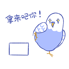 微信表情包｜进来rua鸟！（图ZMjcwMDIzMDgw） - 商业插画 - 站酷设计师一只叫千滨的喵原创素材 - 站酷ZCOOL