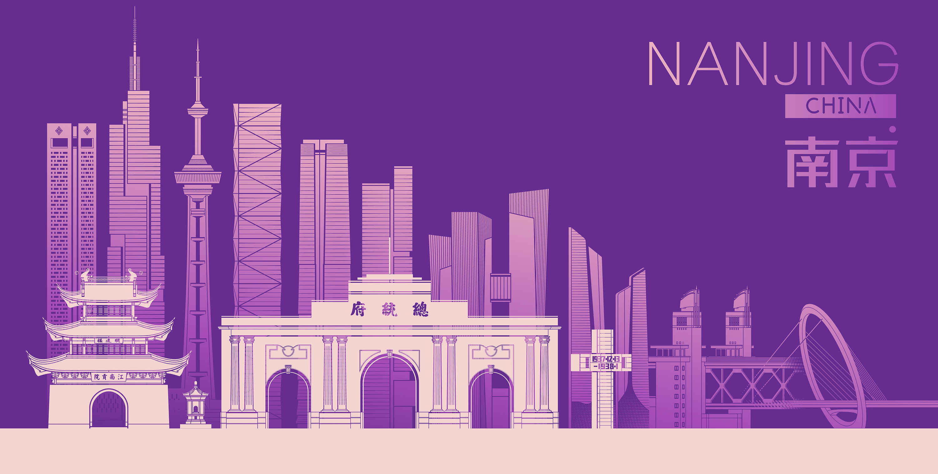 南京天际线矢量插画