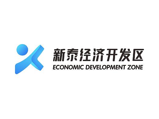 新泰经济开发区/LOGO设计/开发区/山东/泰安/新泰