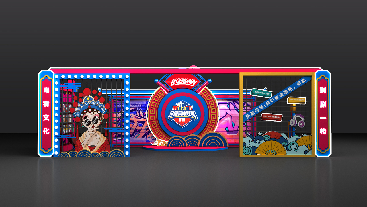 英雄联盟赛事活动国潮风