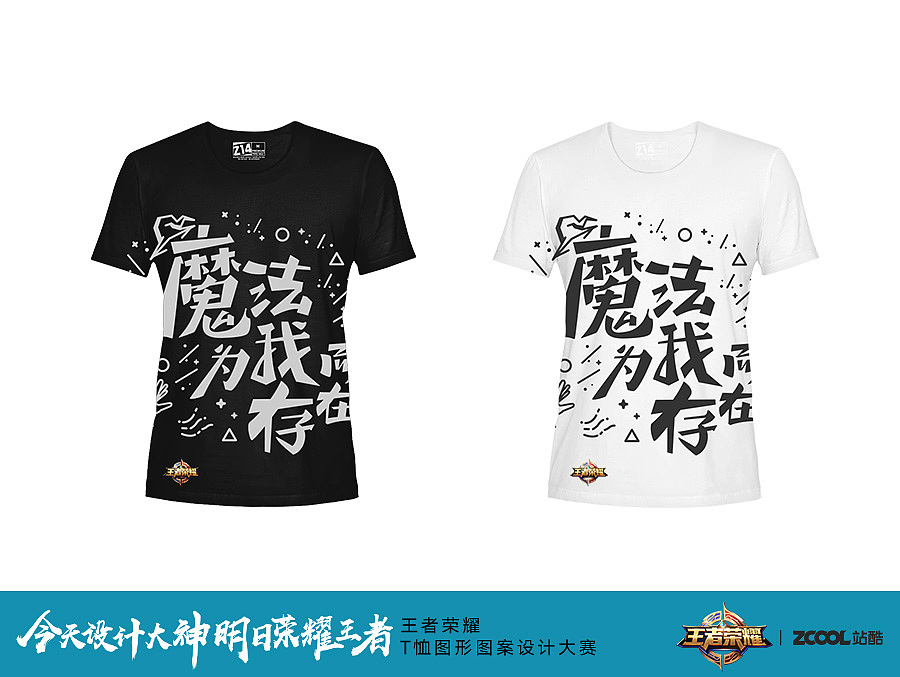 魔法为我而存在（图ZODg1MjgwNDg=） - 图案 - 站酷设计师GuYe因樱原创素材 - 站酷ZCOOL