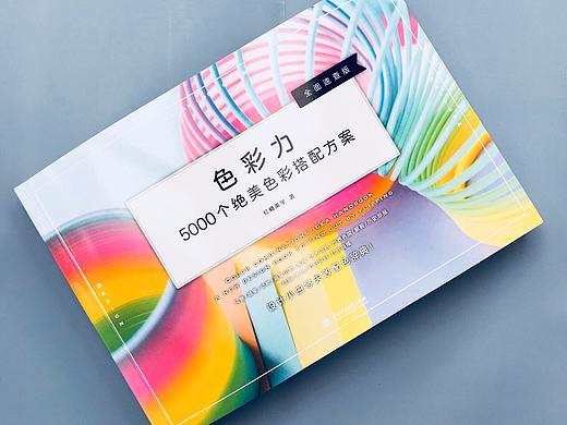 创造最好看的配色