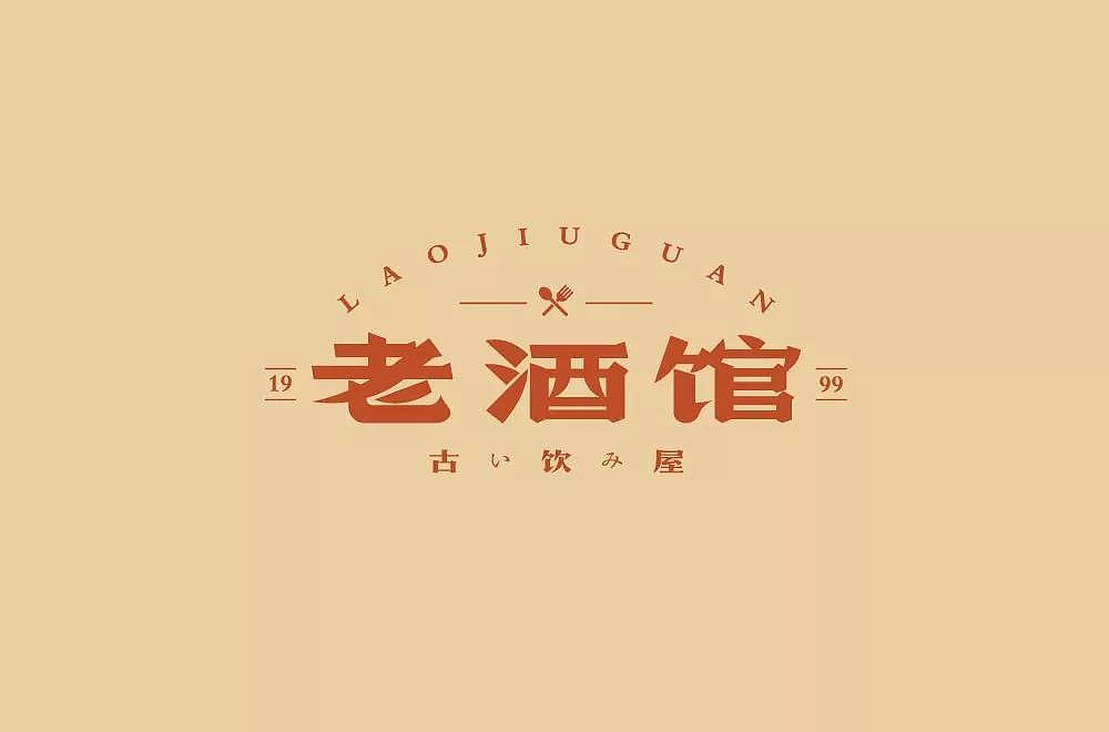 字体帮第1336篇（图ZMTc5NzcxMzg0） - 字体/字形 - 站酷设计师字体帮原创素材 - 站酷ZCOOL