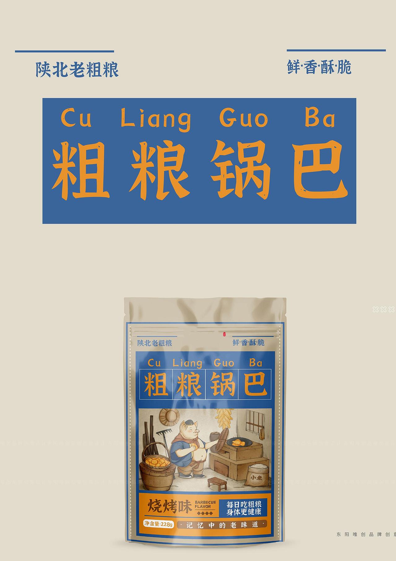 食品包装设计/包装设计（图ZMzA3NDYxNzEy） - 商业插画 - 站酷设计师Magena原创素材 - 站酷ZCOOL
