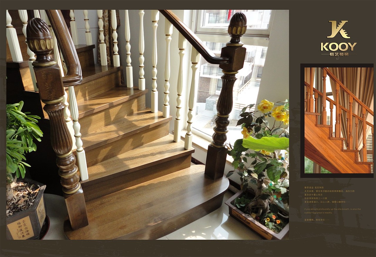 实木楼梯画册整木家具画册设计印刷厂