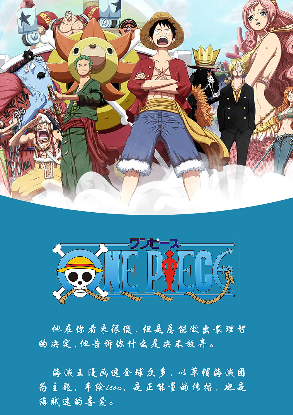 海賊王主題icon設(shè)計(jì)（圖ZNDM0MjA0OTI=） - APP界面 - 站酷設(shè)計(jì)師YUME丶原創(chuàng)素材 - 站酷ZCOOL